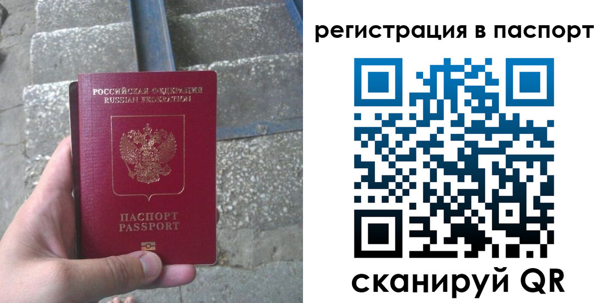 временная регистрация для школы в Ишимбае