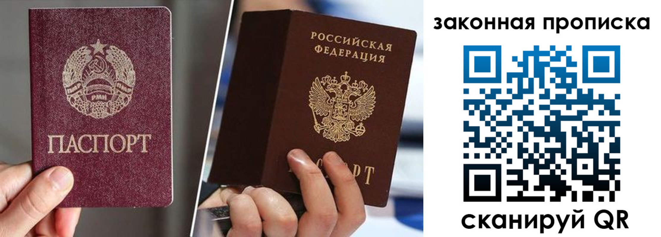 прописка поиск в Ишимбае